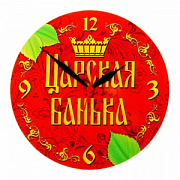 Картинка часы банные царская банька (сл)